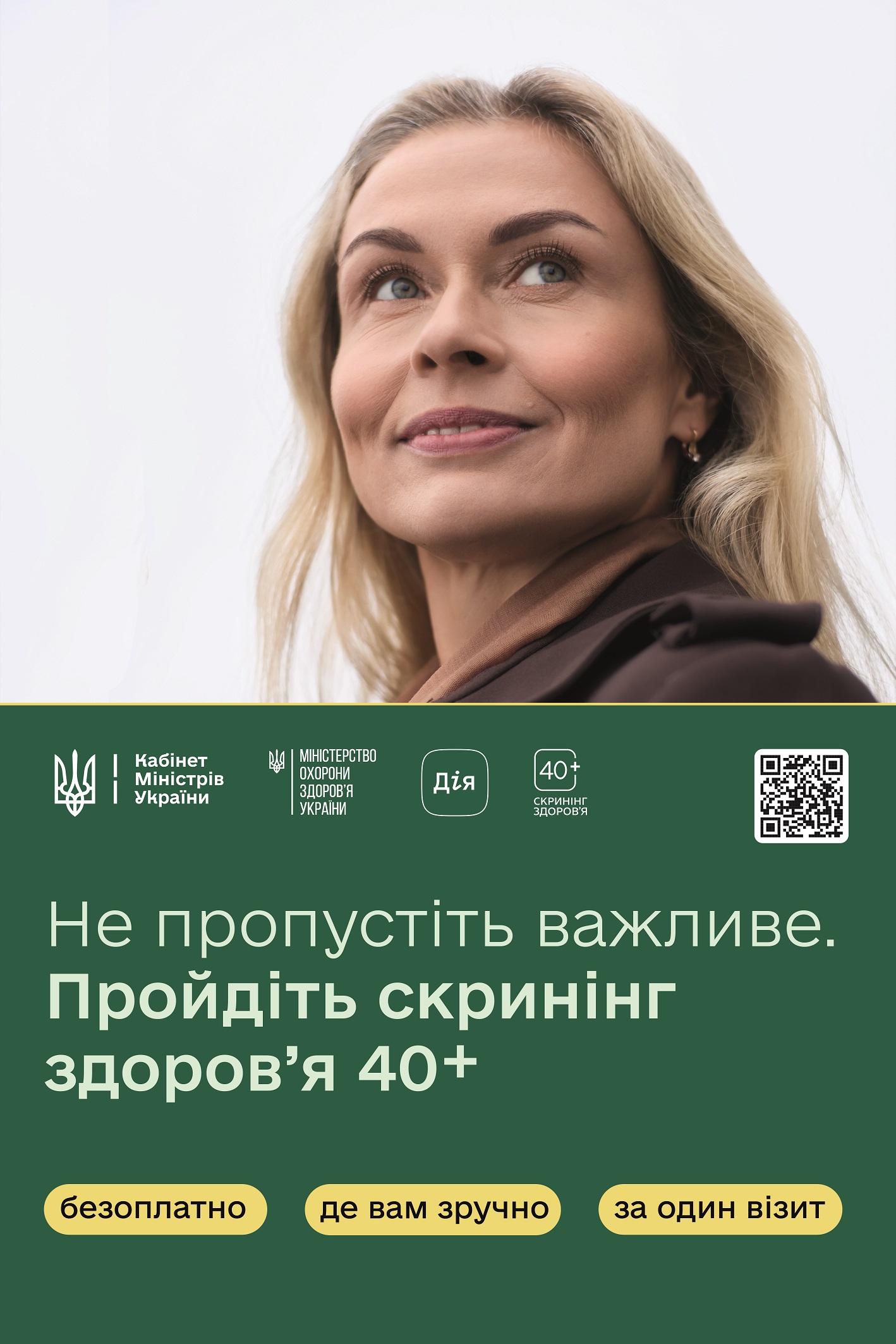 Психічне здоров'я